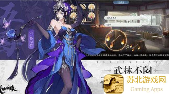 武林闲侠阵容搭配选择秘籍：助你秒懂秒杀