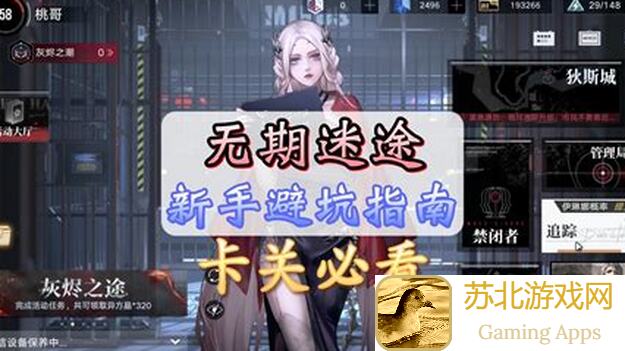 无期迷途后期攻略：揭秘70级以后三阶角色强度榜，掌握秘籍轻松秒变战神！