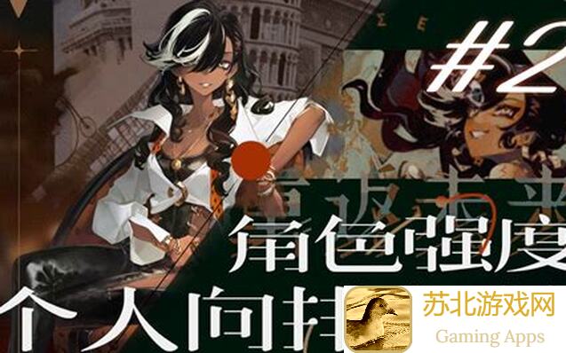 重返未来：1999 1.8版本上半全角色综合梯度解析