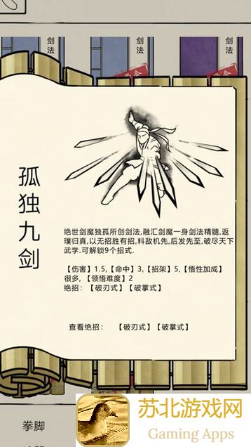 揭秘！暴走英雄坛九剑不能识破的隐藏技能大揭秘！