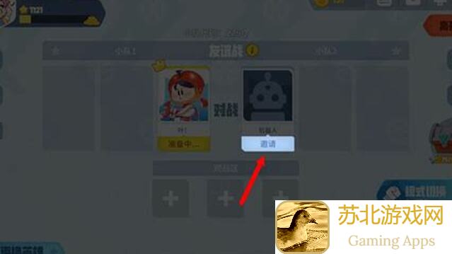派对之星游戏娱乐模式速通全攻略,轻松秒懂玩法搭配