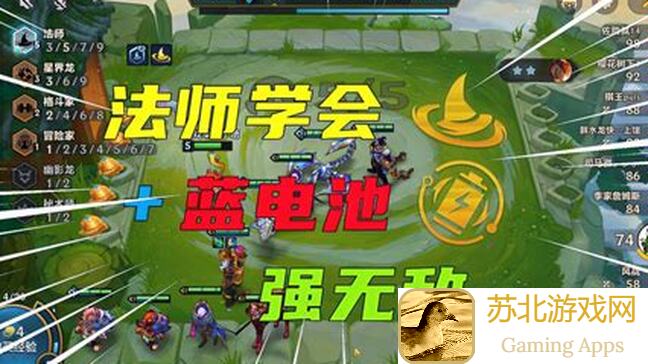 零门槛轻松解锁金铲铲之战5场宗师神级3套最强答案！慢节奏玩转精英九五，快节奏就选劫！看完秒懂
