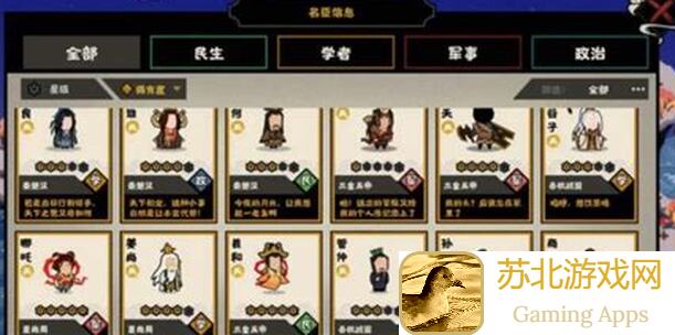 无悔华夏名臣赵云全面解析：攻略秘籍助力你成战场战神！