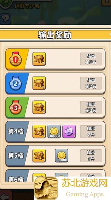 无限远征攻略分享：一带你轻松拿下高空卡关Bos，实时更新过法与占位技巧！