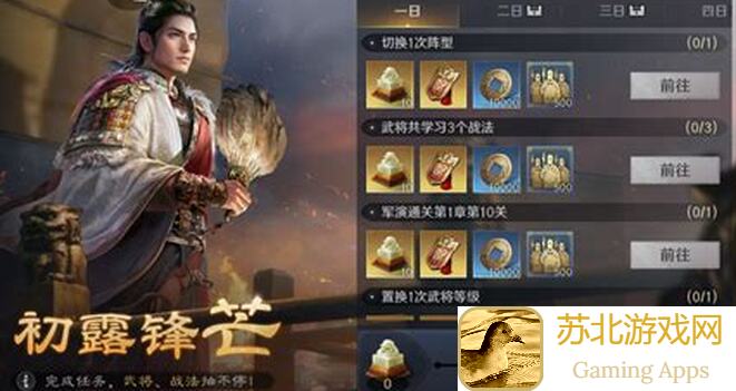 三国:谋定天下攻略揭秘!钩形阵白门骑轻松秒杀先登司马,吕布连击技巧助你称霸战场!