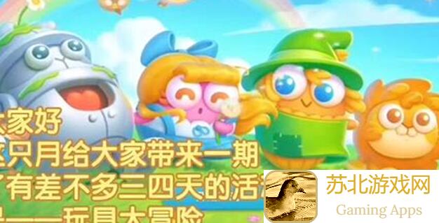 能否让你90%爆哭的保卫萝卜4全关卡攻略大揭秘