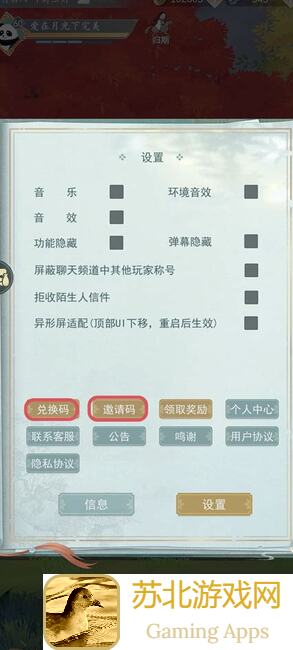 江湖悠悠：威望榜秘术榜称号获取攻略，声望币计算方法大揭秘！