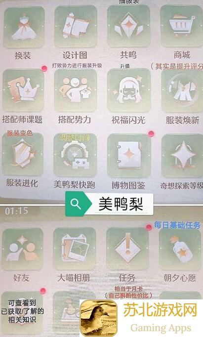 0氪党必看！无限暖暖搭配师挑战吉拉尔，这些隐藏技巧秒变搭配大师！