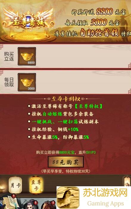 武林秘籍零氪版新手入门攻略,轻松上手,快速成神!