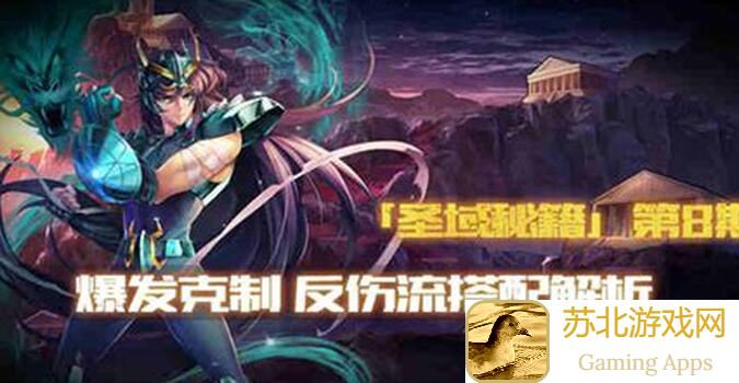 圣斗士星矢攻略：8大城市联动，带你轻松闯过十二宫！