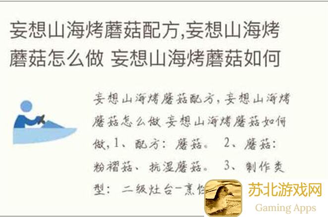妄想山海烤蛙肉攻略：教你轻松获取，快速提升战力！