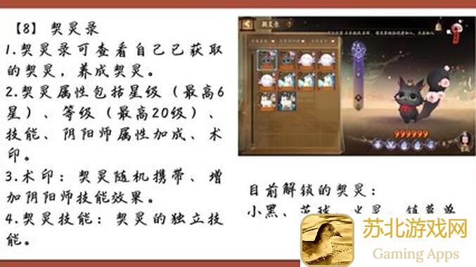 心灵之境萌新必看！0氪党通用灵契选择攻略，轻松提升战力有哪些？