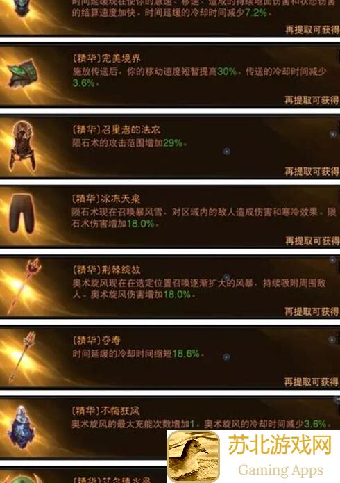 看完这篇冰法流派攻略，你也能秒变战神！