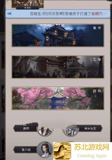 这就是江湖职业划分大揭秘!新手入门指南