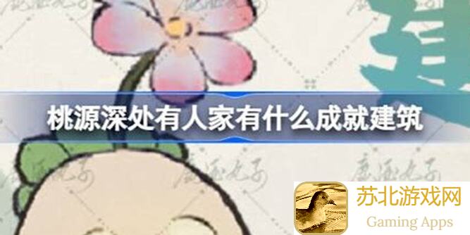 桃源深处有人家：柯南百岁成就全攻略