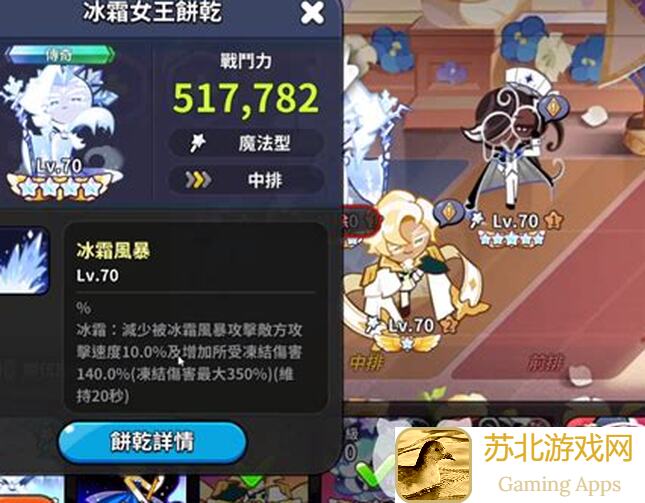 冲呀！饼干人：王国甄嬛传联动PV，杏花疏影里秘籍大公开！