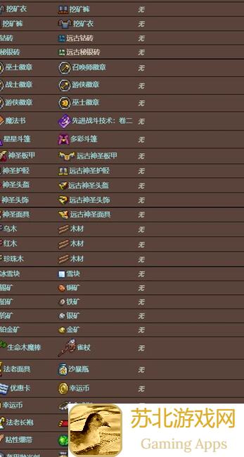 泰拉瑞亚微光一本通！轻松上手微光神器，攻略指南全解析！