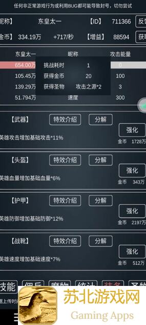 魔物侵袭3TapTap测试版025五步蛇通关攻略：五步蛇秒懂秘籍