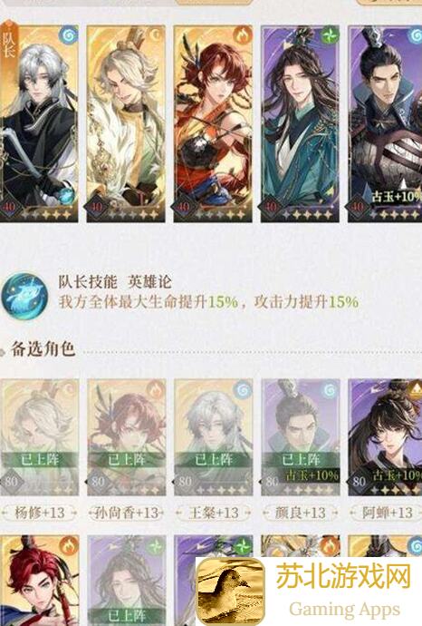 如鸢地宫60一星一级干吉、史子眇、陈登、权香全攻略!教你秒变战神,轻松通关!