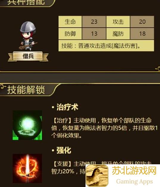 揭秘梦幻模拟战奈米娅英雄必胜攻略，告别新手困难期！