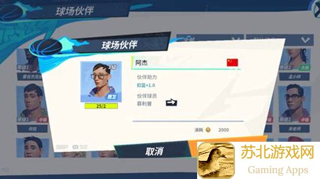 全明星街球派对米宝球星大揭秘！奥拉朱旺.crt氪金族也能爆哭三分钟！