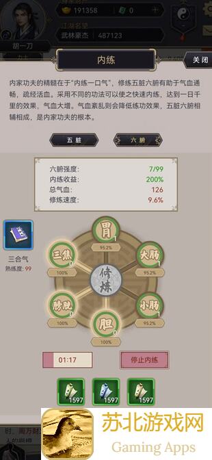 这就是江湖庆典活动怎样玩？初步估算逆转乾坤秘籍如何获取