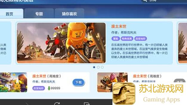 乐高®无限先锋服五大全攻略！乐高®无限bug建议反馈大汇总，让你畅玩无阻！