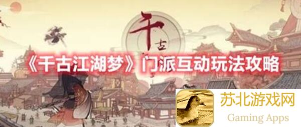 千古江湖梦新手速通指南！30分钟解锁地图奇遇大招，萌新秒变大侠！acje