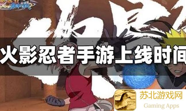 火影忍者：巅峰对决春分福利大曝光，木叶再迎一阵春风吹