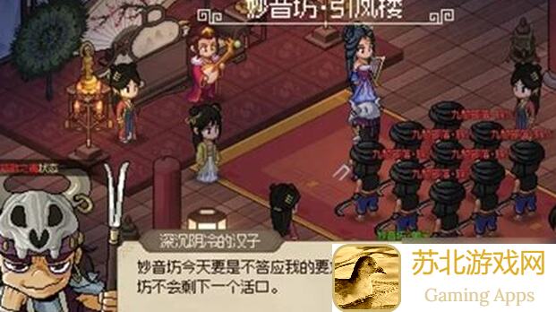 大侠立志传收服九黎三女攻略！妙音坊美女养成记，教你轻松通关