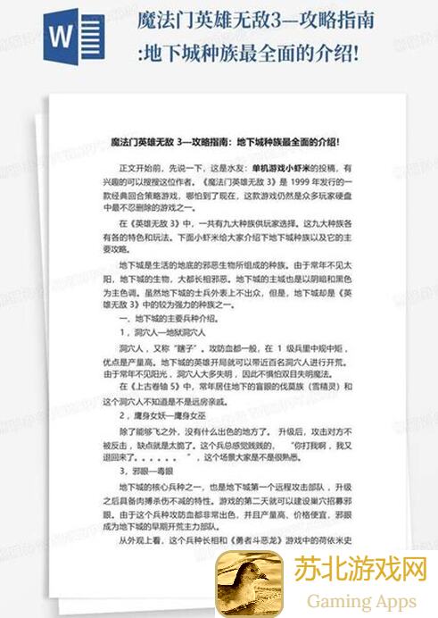 新手必备！无尽魔法战争通关秘籍全攻略大盘点！