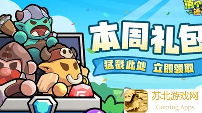 全员冬季礼包速领！解析能打能辅能奶的暮夜神官上古王冠全攻略