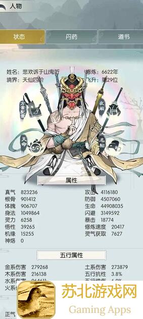无极仙途心魔奇遇怎么选？新手必备攻略