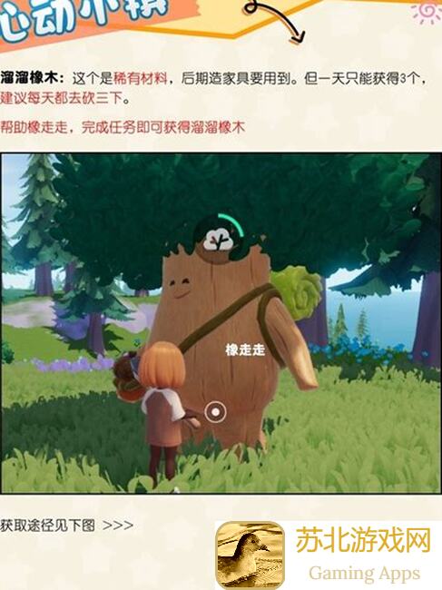 心动小镇0906攻略：溜溜橡木、萤石大揭秘，小镇天气玩法全解析！