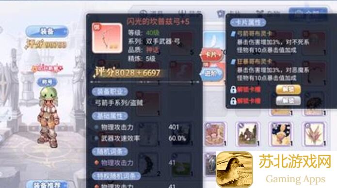 巴风特之怒仙境传说RO手游攻略，新手入门必看！快速提升战力，轻松通关秘籍大公开！