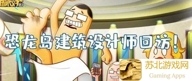 香肠派对SS5攻略：四大恐龙角色全解析，轻松通关不再难！