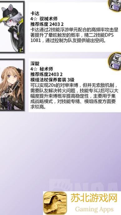 明日方舟萌新必练45星英雄，轻松入坑攻略大揭秘！