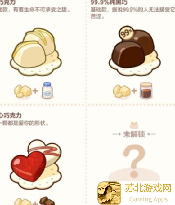 未定事件簿巧克力食谱攻略大揭秘！快速学会制作，解锁美味新境界！必看！