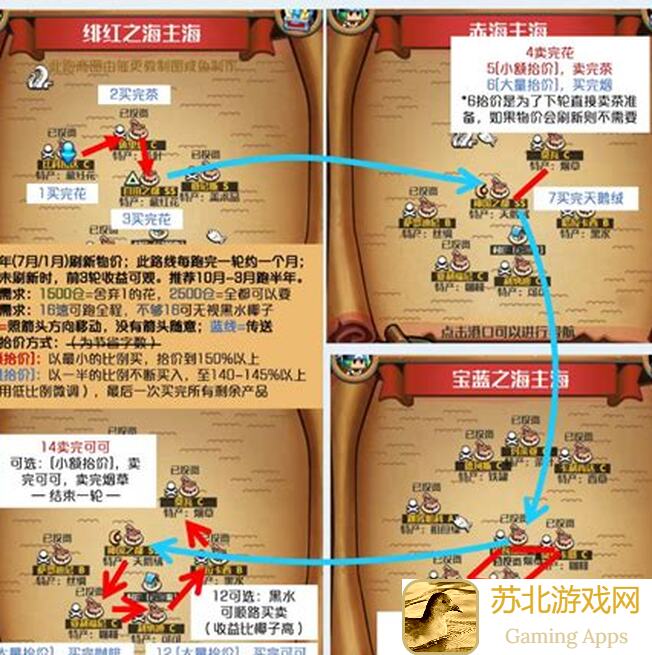 揭秘小小航海士外传：复仇女王号建造位置全攻略，新手必看！
