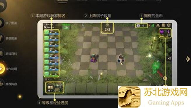 从零开始学多多自走棋腾讯服：基础教学+进阶策略+阵容推荐，萌新必看！