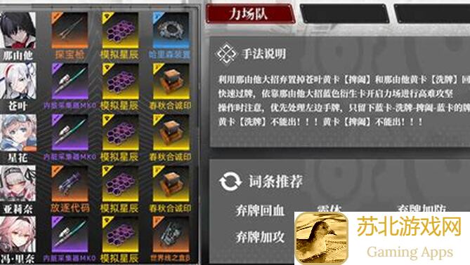 阿古纳托专属！雷索纳斯装备全解析，零氪党也能轻松搭配提升战力