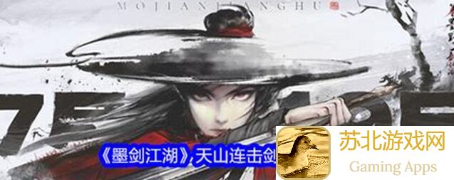 墨剑江湖天山侠隐岛试炼怎么选角色搭配太戳心了