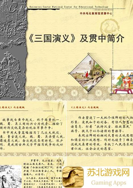 三国战纪蜀国势力战攻略大放送！