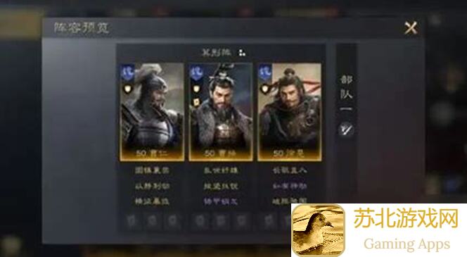 三国：谋定天下开荒五步阵容委员，典韦曹操许褚搭配详解助你瞬间逆风翻盘！