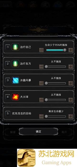 地下城堡2：黑暗觉醒裂隙101个人小心得分享