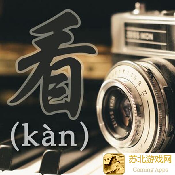 看完这篇攻略，五周目轻松过！万能技巧速成分享