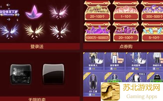 QQ炫舞新春活动开奖盛典：炫辣开年，火辣相聚！