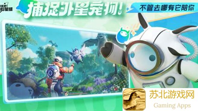 攻略集结！创造吧！我们的星球不删档上线常见问题解答大汇总