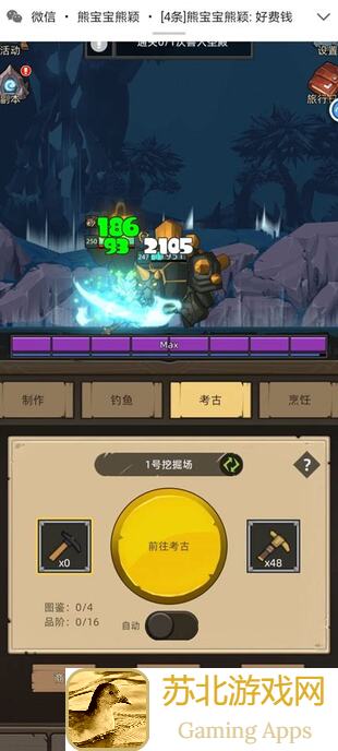 异世界勇者0氪攻略：狂暴战食人魔王国过图套装随从心得分享！