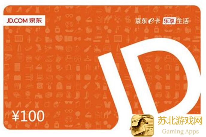 代号：远星福利大放送榜上有名京东卡等你拿